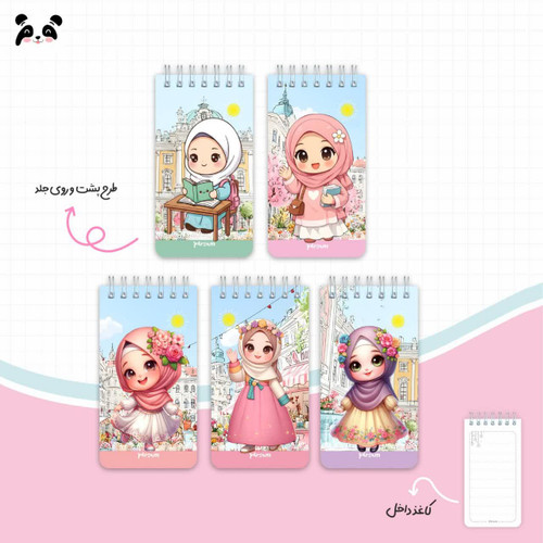 دفترچه طرح دختر خورشید ( هر عدد ۲۲ تومان )