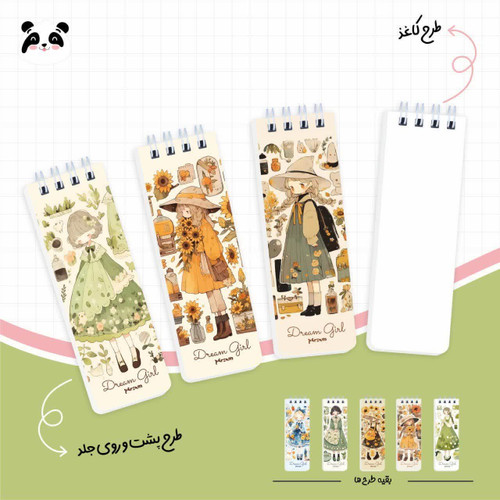 دفترچه کیوت آبرنگی ( هر عدد ۱۲ تومان )